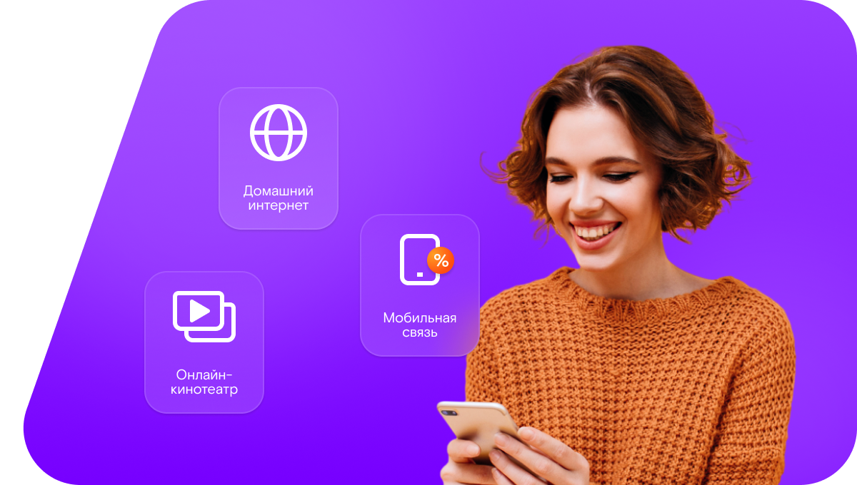 Промо-тарифы Ростелеком в&nbsp;посёлок Карпушиха (Свердловская область)